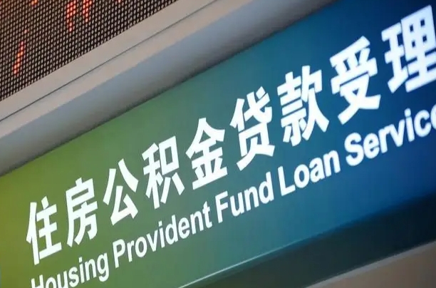 朔州上海提取公积金公司（上海公积金提取太麻烦）